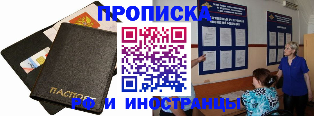 временная регистрация поиск в Дербенте