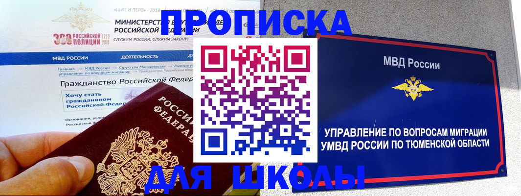 прописка паспорт в Дербенте