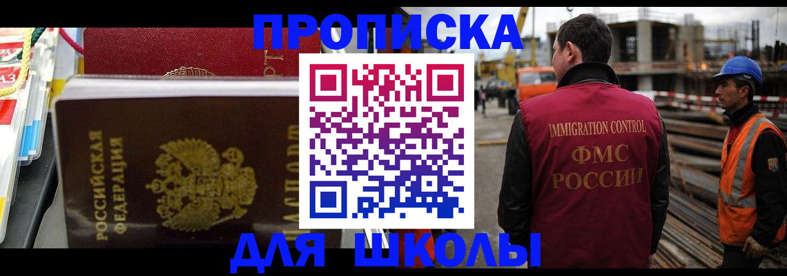 временная регистрация недорого в Дербенте