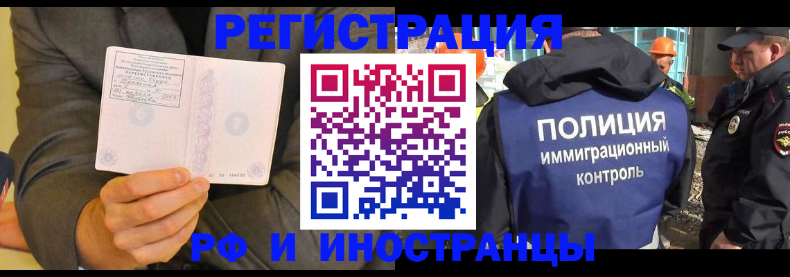 временная регистрация собственник в Дербенте