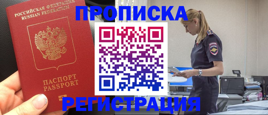 прописка для военкомата в Дербенте