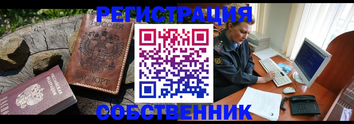 прописка для работы в Дербенте