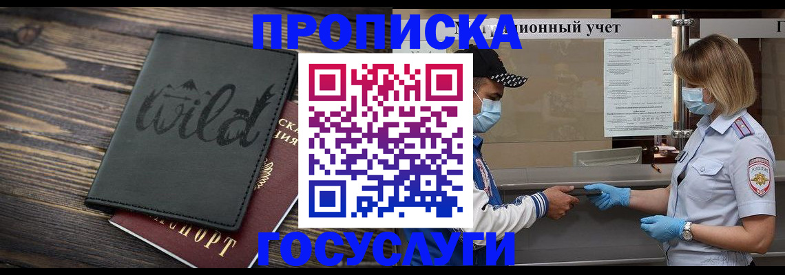 прописка гарантия в Дербенте