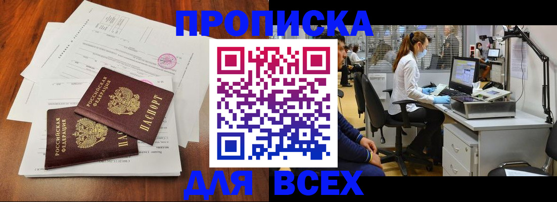 прописка законно в Дербенте